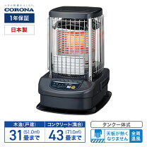 楽天市場】コロナ（カラーブルー）（ストーブ・ヒーター｜季節・空調 