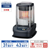 楽天市場】コロナ（カラーブルー）（ストーブ・ヒーター｜季節・空調 