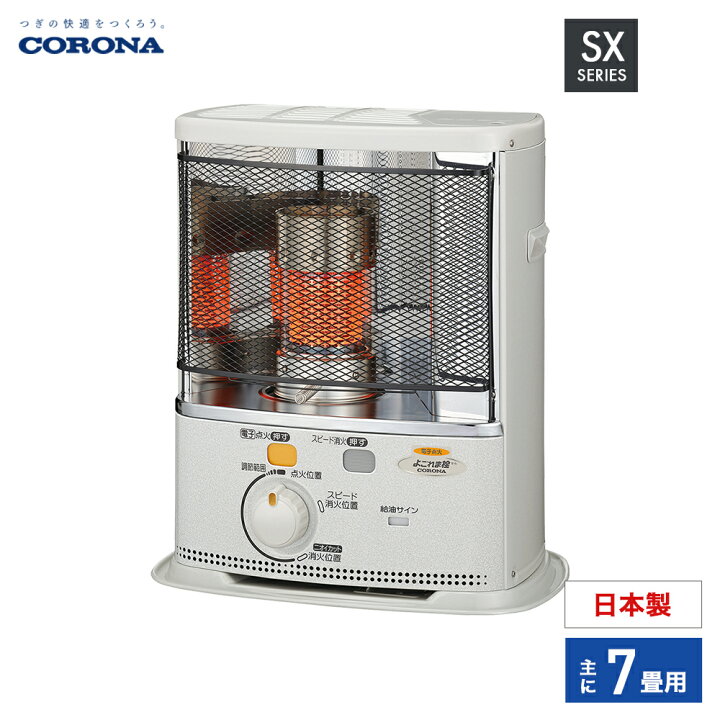 楽天市場】コロナ ポータブル石油ストーブ 暖房機器 SX-EA24Y(W 