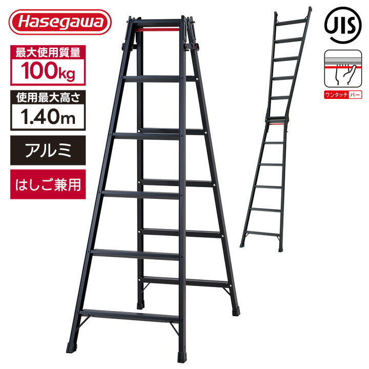 楽天市場】長谷川工業 はしご兼用脚立 RHB-18a BLACK 高さ170cm 耐荷重 