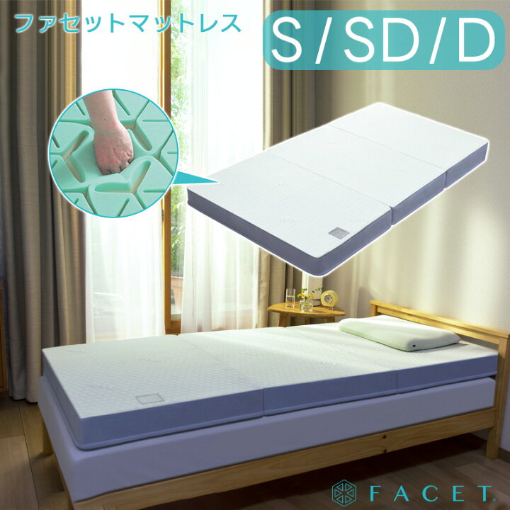 楽天市場】INOAC FACET マットレス シングル スタンダード ベッド 