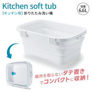 �ɐ��� I-590 �L�b�`���\�t�g�^�u �܂肽���ݐ􂢉� 6.6L �z���C�g �܂��� �^�e�u�� �c�u�� �R���p�N�g �􂢕� �H��� ���u���� ���� �L�b�`�� ���p�i �֗� �\�t�g�􂢉� �� ���炢 