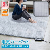 楽天市場】広電 ホットカーペット 2畳 vwu201hの通販