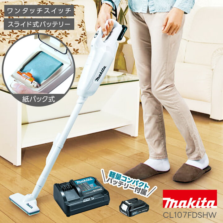 楽天市場】掃除機 マキタ CL107FDSHW コードレス クリーナー 