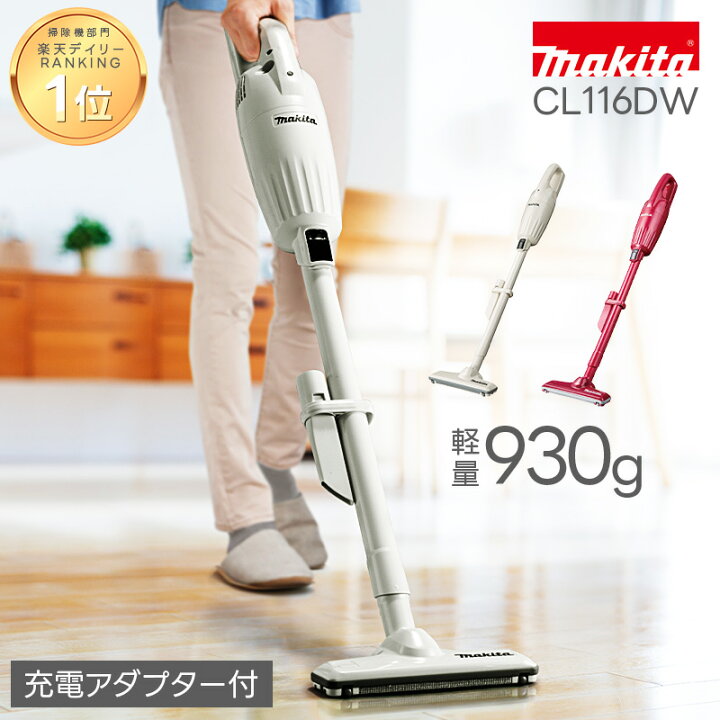 楽天市場】【正規品】マキタ 掃除機 コードレス CL116 充電式 軽量 