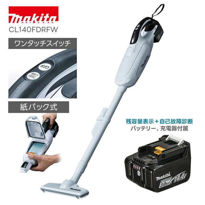楽天市場】マキタ コードレスクリーナー CL142FDRFW 紙パック式 