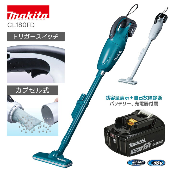 楽天市場】マキタ 掃除機 18V コードレスクリーナー CL180FDRF 