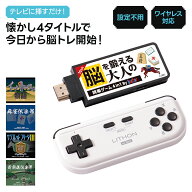 脳トレ ゲーム 脳を鍛える大人の娯楽ゲーム4in1 大人 テレビ接続 4in1 レトロゲーム 麻雀 将棋 イーハト…