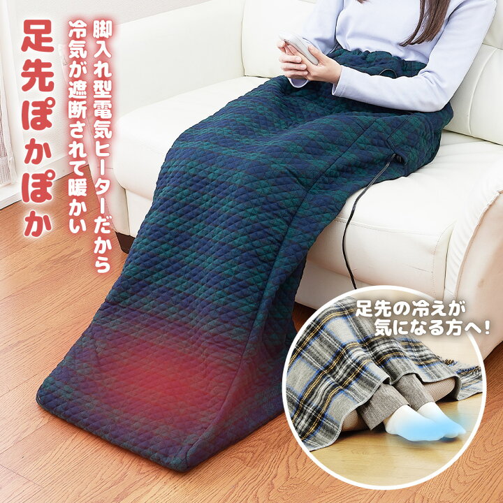 楽天市場】あったか 脚入れヒーター SB22AH20 足温器 日本製 電気 