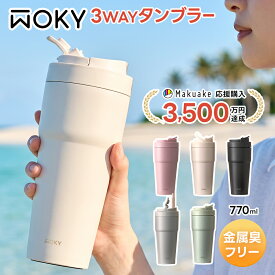 WOKY タンブラー ボトル ストロー付き 大容量 おしゃれ かわいい ママ 妊婦 水筒 3way チタン セラミック コーティング こぼれない 洗いやすい ストロー 真空断熱 保温 保冷 安心 広口 容量 軽量 炭酸 コーヒー ジュース 子供 プレママ スポーツ TICERA あす楽