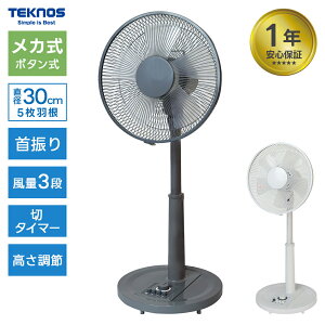 ��@ ���J�� ���r���O��@ 30cm �z���C�g �����{�^���� ��U�� �^�C�}�[ �V���v�� �ߓd �� �Ɠd �R���p�N�g KI-1710(W) KI-1710(G) TEKNOS �e�N�m�X