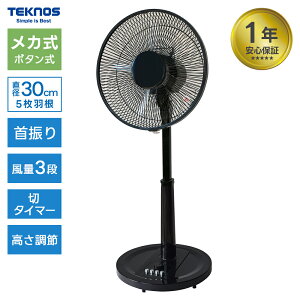 ��@ ���J���i�{�^�����j���r���O��@ 30cm 5���H�� �u���b�N �����{�^���� ��U�� �^�C�}�[ �V���v�� ���g�� ������� ���r���O �Ɠd KI-1745(K) TEKNOS �e�N�m�X