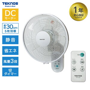 ��@ �Ǌ|����@ 30cm DC���[�^�[ �t�������R�� �p�x���߉� ��U�� �ȃG�l �É� ���Y���� ���₷�ݕ� �^�C�}�[�t�� �ߓd �z���C�g KI-DC338 TEKNOS �e�N�m�X