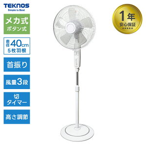 ��@ ���J�� �t���A�[��@ 40cm�H�� ����148cm �z���C�g �����{�^�� ��U�� �^�C�}�[ ����ȒP �V���v�� �� �Ɠd KI-F401 TEKNOS �e�N�m�X