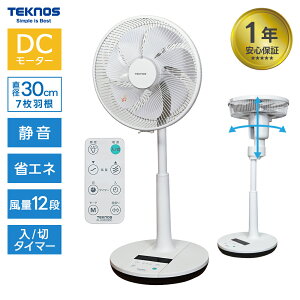 ��@ ���r���O��@ 30cm DC���[�^�[ �t�������R�� �p�x���߉� ��U�� �ȃG�l �É� ���Y���� ���₷�ݕ� �^�C�}�[�t�� �ߓd �z���C�g KI-U3000DC TEKNOS �e�N�m�X