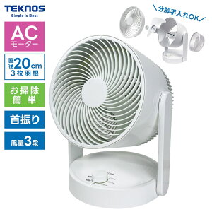 TEKNOS �g���l�[�h�T�[�L�����[�^�[ SAK-055 ��@ 20cm 3���H�� �啗�� ����3�i�K�ؑ� ���E��U�� �������ȒP ������ �������� ��C�z�� �z���C�g �����y