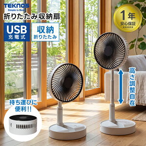 �y����؂�Z�[���I�z��@ USB �[�d�� �܂肽���� ���[�� SI-001U �R���p�N�g �����^�щ\ �������߉\ �A�E�g�h�A TEKNOS �e�N�m�X �����y