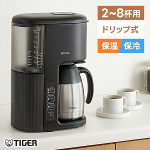 �^�C�K�[ �R�[�q�[���[�J�[ ��e�� 8�t�� ACE-V081 KI �u���b�N �^��f�M �X�e�����X�T�[�o�[ ���@�r �ۉ� �R�� �}�C�R�� �[���� �h���b�v�o�b�O �}�C�{�g�� �I�t�B�X �ݑ� �V���� TIGER