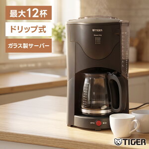 �^�C�K�[ �R�[�q�[���[�J�[ ����e�� 12�t�� ACJ-B120 HU �K���X �T�[�o�[ �V�����[�h���b�v �[���� ���E�����^���N �ڐ��t �􂦂� �O�ʑ��� �I�t�B�X ������ ��� �܂Ƃߔ��� TIGER