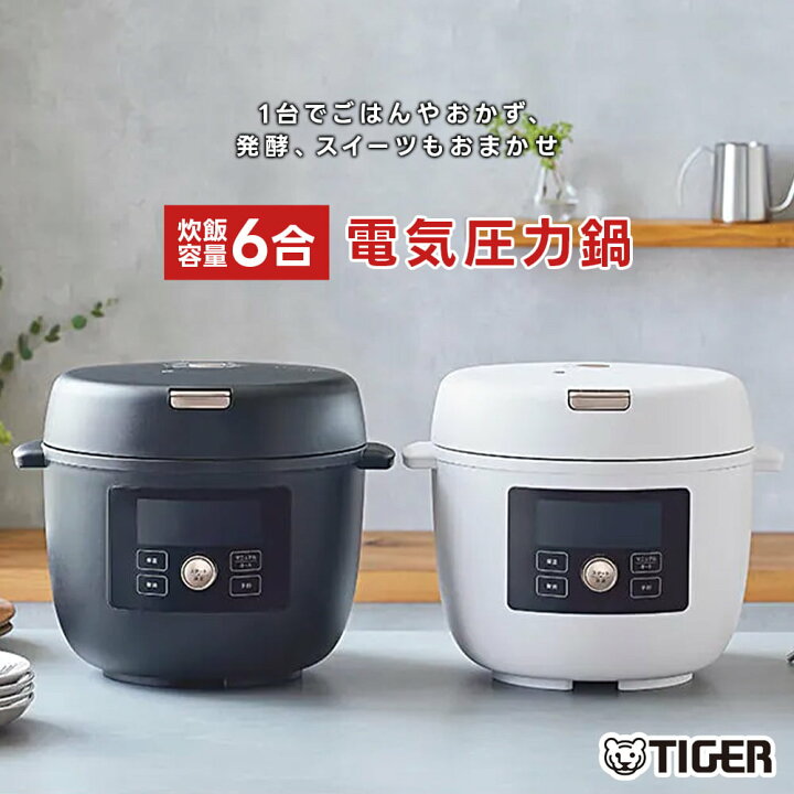 楽天市場】タイガー 電気圧力鍋 6合 4L COOKPOT COK-B400 大容量 6人用 