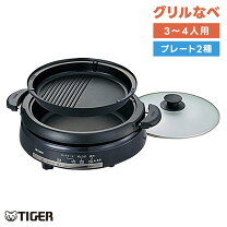 楽天市場】タイガー魔法瓶 グリル鍋 CQE-B201THの通販