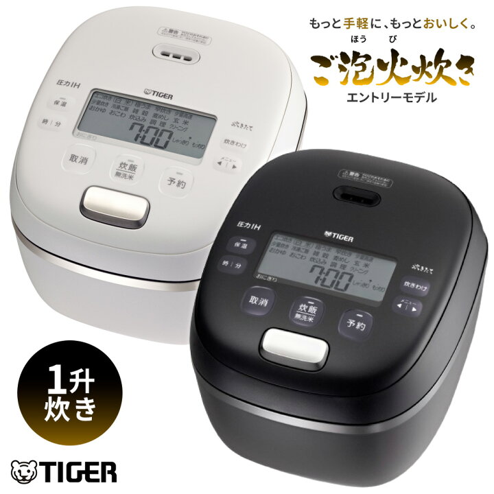 楽天市場】TIGER 圧力IHジャー炊飯器 炊きたて JRI-G180 1升 日本製 