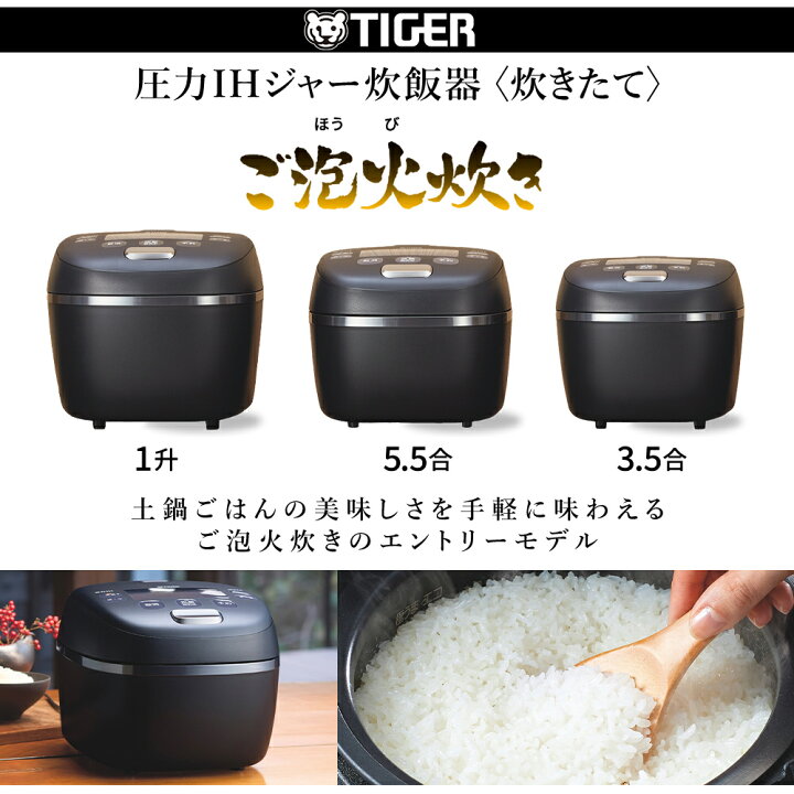 楽天市場】TIGER 圧力IHジャー炊飯器 炊きたて JRI-G100 5.5合 日本製 