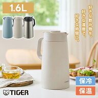 タイガー魔法瓶 真空断熱 ステンレスポット 1.6L PWR-A160 保冷 保温 広口 ワンタッチ 丸洗い おしゃれ …