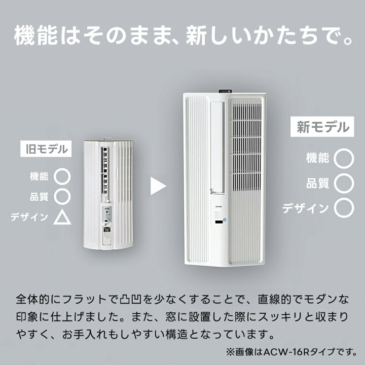 楽天市場】トヨトミ 窓用エアコン 1.8kW 5〜8畳 ACW-18R(W) 冷房 防音 