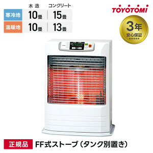 �g���g�~ FF�� �Ζ��X�g�[�u FR-SS36R �l���Z���T�[ �ԊO���^�C�v �^���N�ʒu�� �ؑ�10�� �R���N���[�g15�� �g�[�o��3.6kW ����n ���� �g�[�@ �ȃG�l ���� ��R�� TOYOTOMI