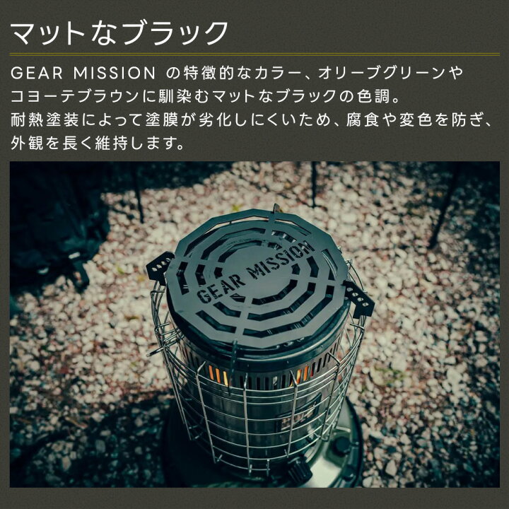 楽天市場】トヨトミ 石油ストーブ GEAR MISSION 専用ゴトク GM-KSGT1 