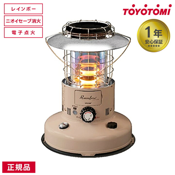 楽天市場】トヨトミ 石油ストーブ レインボー KRL-250 おしゃれ 対流型 