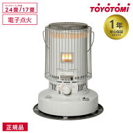 【即納！】トヨトミ 対流形石油ストーブ KS-67H-W 暖房 石油暖房 対流型ストーブ 大部屋 ヒーター あった…