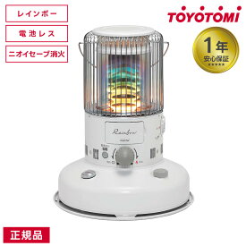 [エントリーで更にP3倍！3/11 1:59まで] 【2025年新型】 トヨトミ TOYOTOMI 石油ストーブ RB-G2524-W 電池レス 対流型 対流型ストーブ 安全設計 ニオイ軽減 対震自動消火装置 レインボー 暖房 あす楽