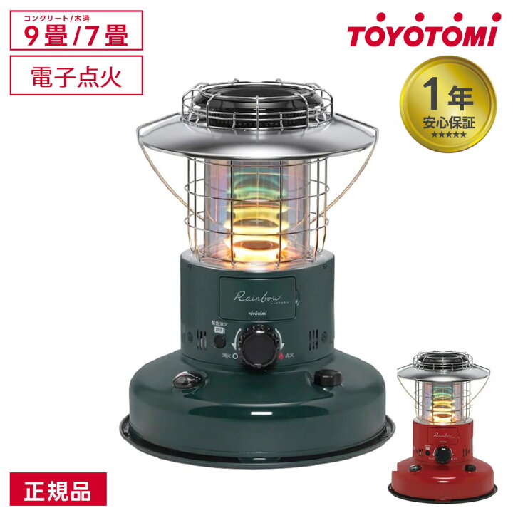 楽天市場】トヨトミ レインボー RL-25M(R）RL-25M RL-250(R)の後継機種 