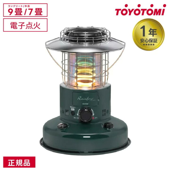 楽天市場】トヨトミ 石油ストーブ レインボー RL-2524 RL-25M おしゃれ 