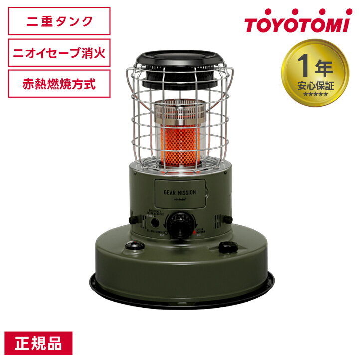 楽天市場】トヨトミ 石油ストーブ RR-GER25 赤熱対流形 7畳 9畳 暖房 