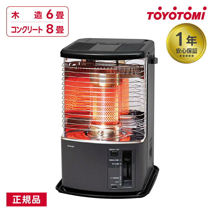 楽天市場】トヨトミ 石油ストーブ RS-H29(H) グレー 反射形ストーブ 