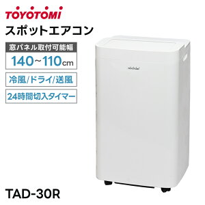 �g���g�~ �X�|�b�g�G�A�R�� 3.0kW TAD-30R ���p�l����t�\��140�`110cm ��[ �h���C ���� �m���h���� �_�u���_�N�g 90�x��������[�o�[ 24���Ԑؓ��^�C�}�[ �A���r�� �����R���t �L���X�^�[�t LED