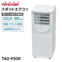 楽天市場】スポットクーラー トヨトミの通販