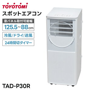 �g���g�~ �X�|�b�g�G�A�R�� TAD-P30R 3.0kW ���p�l����t�\��125.5�`88cm ��[ �h���C ���� �m���h���� �V���O���_�N�g 24���Ԑ؃^�C�}�[ �m���h���� �A���r�� �����R���t�� �ړ��p�L���X�^�[�t