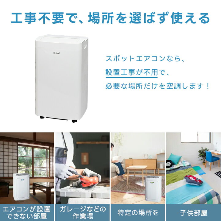 楽天市場】トヨトミ スポットエアコン 3.0kW TAD-30R 窓パネル取付可能 