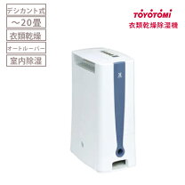 楽天市場】除湿機 トヨトミ TD－Z80の通販 