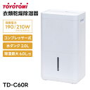 トヨトミ 衣類乾燥除湿器 TD-C60R コンプレッサー式 タンク容量2L 除湿能力最大6.0L/日 除湿 衣類乾燥 静音 90度上向きルーバー チャイルドロック 12時間オートストップ 24時間切タイマー 温度コントロール 連続排水 LEDディスプレイ 自動霜取り機能 TOYOTOMI
