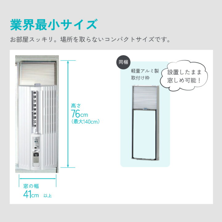 トヨトミ TOYOTOMI TIW-A160M 窓エアコン