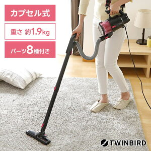�n���f�B�N���[�i�[ HC-5252P �T�C�N���� �R�[�h�� �|���@ �n���f�B�|���@ �X�e�B�b�N �� �u�����[ �V�����_�[�x���g�t 8��A�^�b�`�����g TWINBIRD �c�C���o�[�h