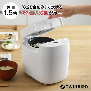 �}�C�R�����уW���[ ���ъ� RM-4547W 1.5�� ��l��炵 �R���p�N�g �����J�b�g ���� �G���� ������ ������ �T�u���ъ� �z���C�g TWINBIRD �c�C���o�[�h