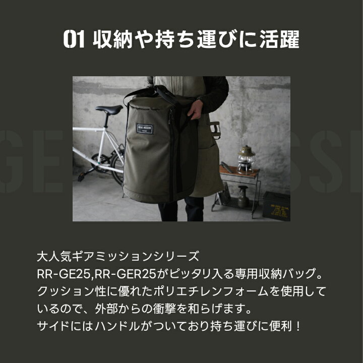 楽天市場】ストーブバッグ ストーブ カバー RR-GE25 RR-GER25 RB-25 RL 