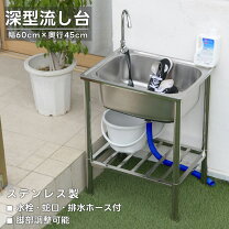 楽天市場】ガーデンシンク 蛇口なし（ガーデンシンク｜水まわり用品