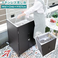 囲い型 ガーデンシンク ステンレス流し台 屋外用 幅61cm 深型 水栓付き 簡易シンク 排水ホース付き 農作…